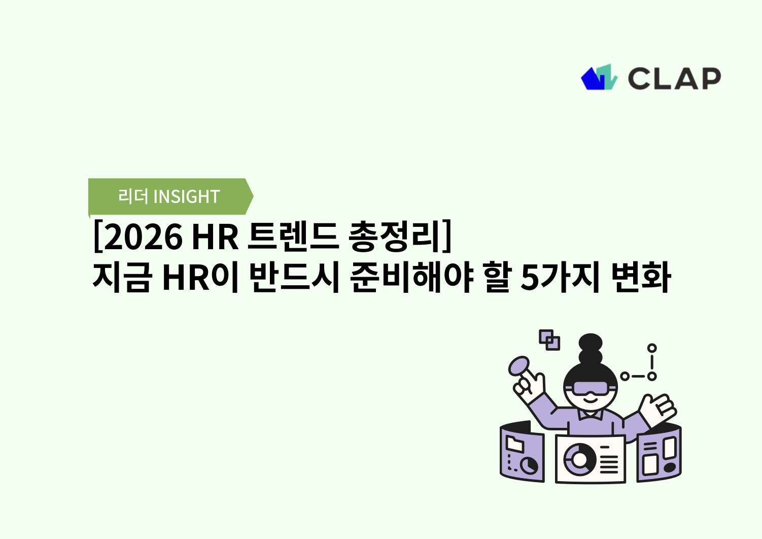 오늘의 인사이트 썸네일